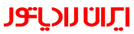 نمایندگی ایران رادیاتور تعمیرات کولرگازی ایران رادیاتور با گارانتی معتبر